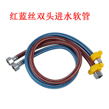4分304不锈钢编织混合丝防爆进水软管马桶龙头热水器冷热水上水管