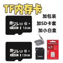 内存卡批发16GTF卡32G手机128G相机64G监控卡行车记录仪4G储存卡