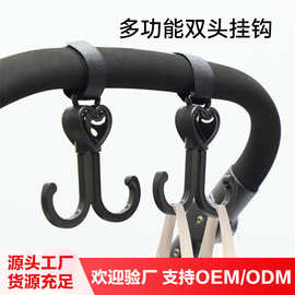 跨境批发婴儿车挂钩360度旋转调节双挂钩宝宝手推车挂钩电动车