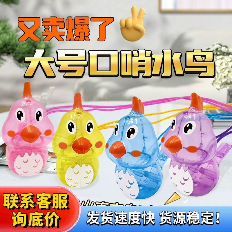 Красочный пластиковый свисток для водяных птиц может добавить воду для изучения птичьих зовов, игрушку-свисток, наполненную водой, забавный свисток, тренировку мышц полости рта детей.