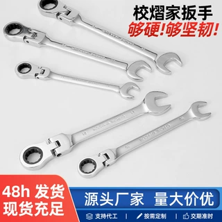 活动头棘轮扳手梅花开口双头两用快速活头镜面扳手五金汽修工具