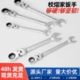 快速活动两用双头扳手