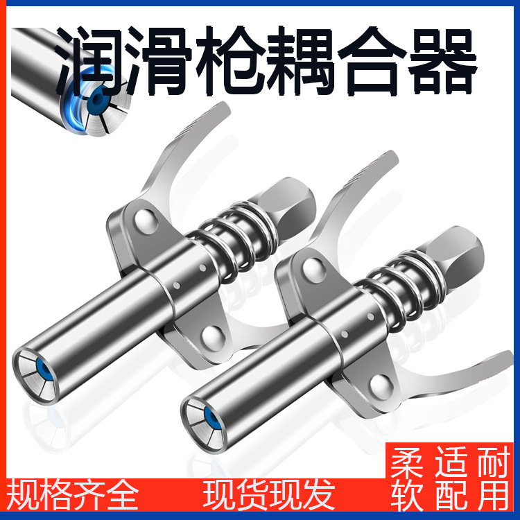 双手柄润滑耦合器6爪12000PSI 双压注油嘴快速释放润滑油头1/8NPT