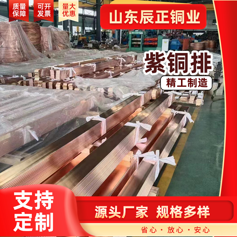 Inventario estándar nacional T2 barra de cobre barra de tierra barra de cobre barra plana procesamiento de corte cero T3 barra de cobre barra de barra plana barra de bus