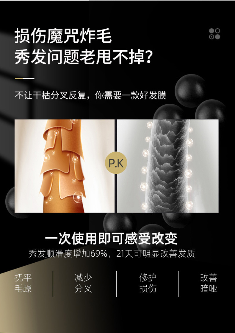 植物保罗鱼子酱发膜1L黑色瓶详情_05