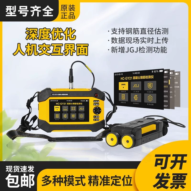 Детектор арматуры для бетона Gaoke Concrete Reinforcement Bar Detector Protective Layer Thickness Testing Integrated Reinforcement Scanner Detector