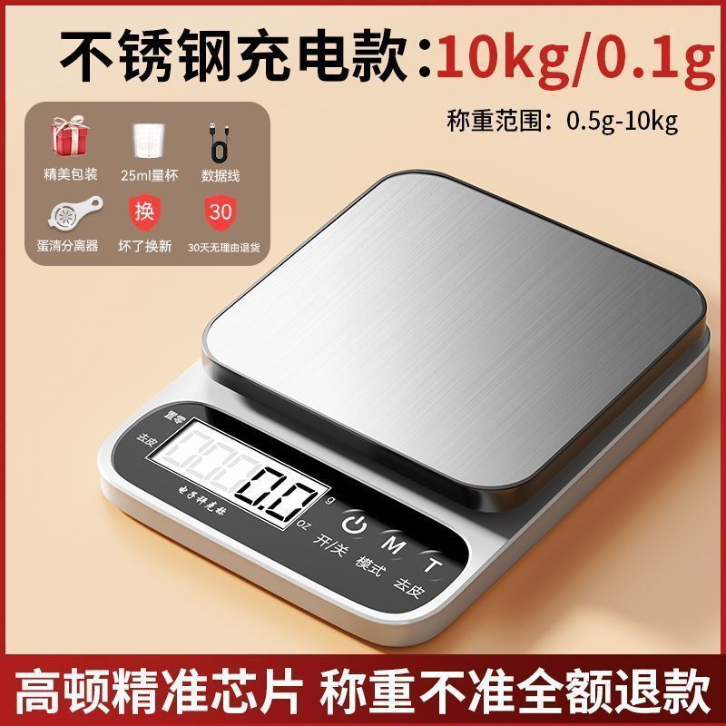 厨房电子秤家用小型精准克数克称高精度0.1食物烘焙克秤称重|undefined