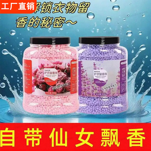 Remain Fragrant Beads Washing Clothes Household Lasting Fragrance Gel Beads Explosion Fragrance Granules for Clothes Mite Removal and Fragrance Increasing Laundry Liquid