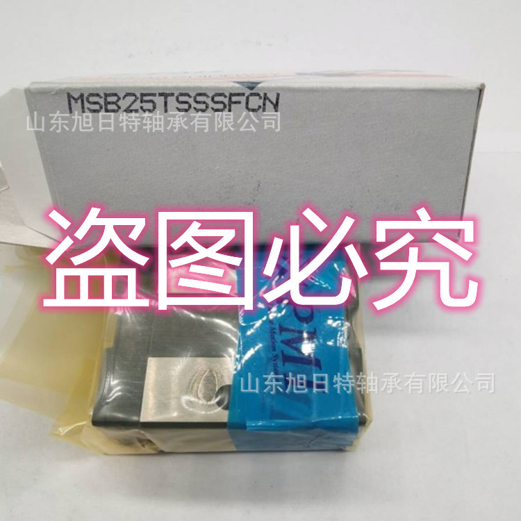 MSB25TSSSFCN  PMI银泰直线导轨 PMI线性导轨  PMI直线导轨