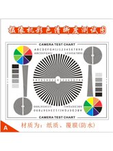 镜头调焦测试卡手机摄像头DV监控摄像机测试图高清CCD调焦