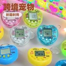 跨境热销爱心宠物机儿童游戏玩具虚拟养宠物钥匙扣可爱小礼品挂件