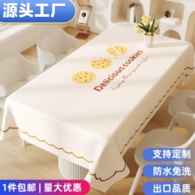 现代简约风桌布防水防油免洗2026新款餐桌垫长方形茶几台布长方桌