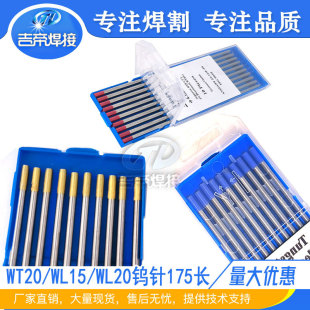 175mm Tungsten Needle Argon Arc Welding Gun Welding Accessories Thorium/Lam Tungsten Wl15/20/Wt20 Tungsten Electrode Head Red Head Tungsten Needle