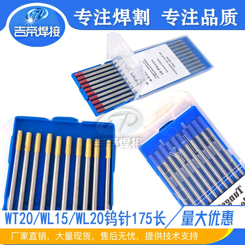 175 мм вольфрамовая игла, пистолет для аргонодуговой сварки, сварочные аксессуары, ториевый/ламповый вольфрам WL15/20/WT20, головка вольфрамового электрода, красная головка, вольфрамовая игла