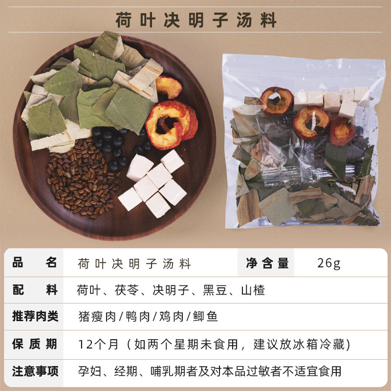 汤料包小包源头厂家批发广东煲汤材料药膳养生炖汤店餐饮商用汤包|undefined