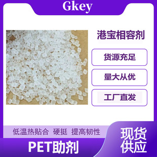 Low-temperature Hong Kong Bao Phase Capsuless Improves Temperature Crisp Crack, Improves Toughness, Low-temperature Thermal Posts And
