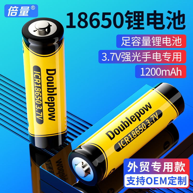 Double 18650 rechargeable battery 3.7V full capacity 1200mAh lithium ion fan table lamp rechargeable battery