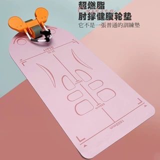 定制健腹轮专用垫定制室内减震静音防滑瑜伽垫腹肌轮垫子健身跪垫