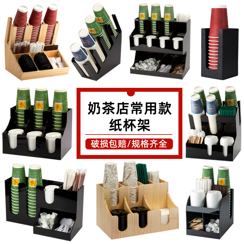 Coffee shop milk tea shop acrylic counter storage disposable paper cup holder straw holder take-out divided cup tool