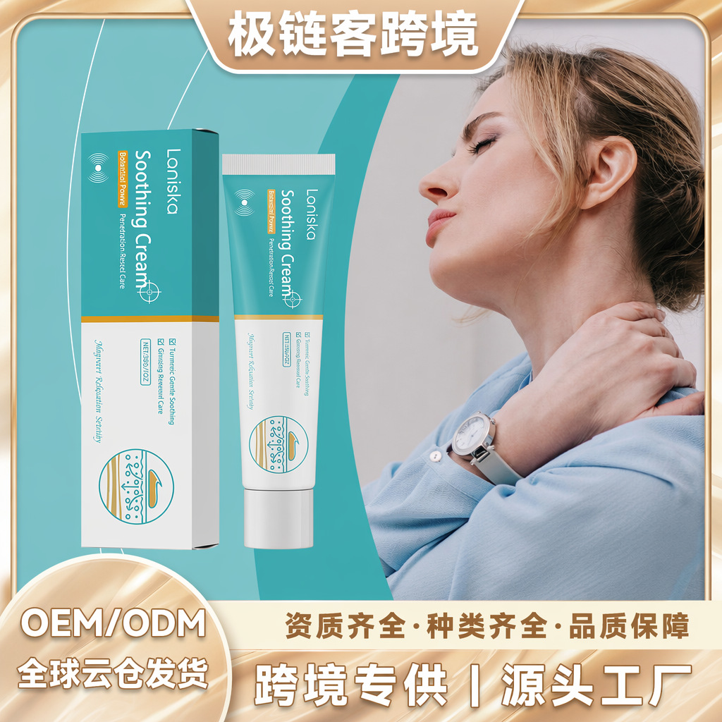 Cross-Border Hot-Selling Product Laniska Shoulder Care Cream, Gentle Nourishing and Comforting Shoulder and Neck Massage Care Cream
