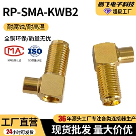 连接器;RF同轴连接器;网络通信连接器