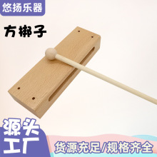 批发奥尔夫乐器方梆子音乐教学表演道具梆子打击榉木儿童打击乐