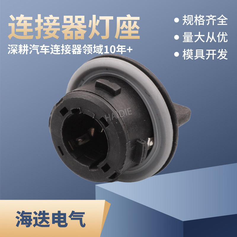 Mg663046-41 Is Suitable for Hyundai Kia Elantra Turn Signal Holder 92166-3K000 Socket 54213Sr