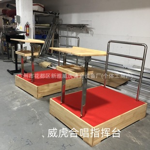 Band Music Conductor's Desk Chorus Conductor's Desk Solid Wood Folding Performance Chorus Music Conductor's Desk Music Stand
