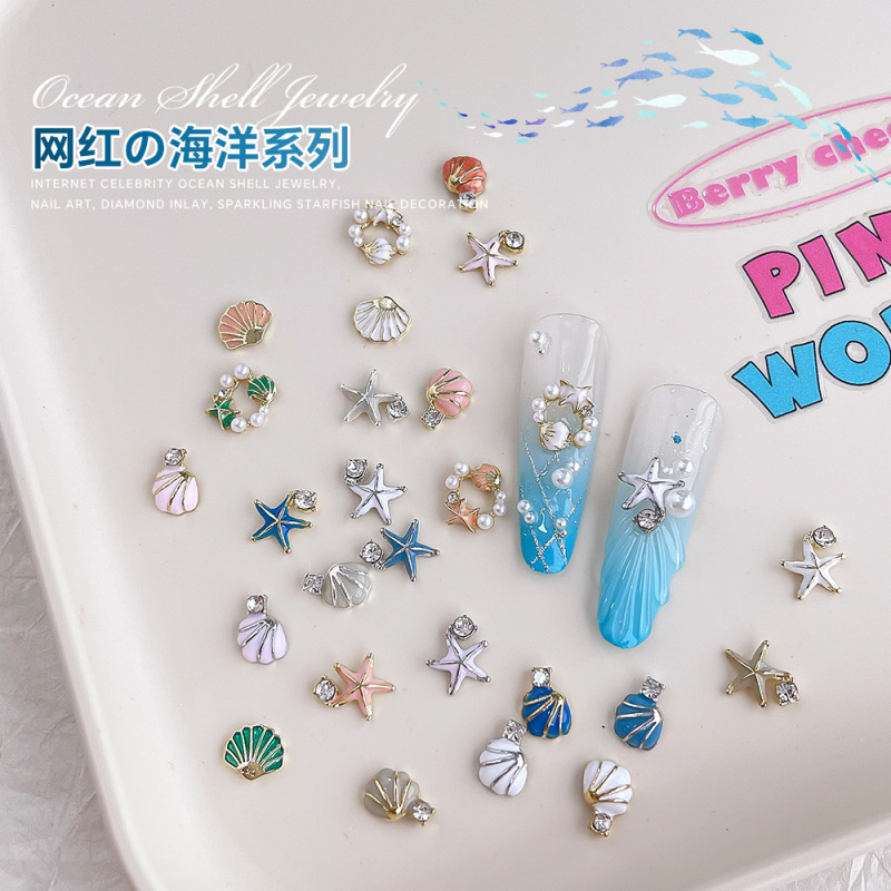 日系美甲钻海星贝壳美甲饰品彩色夏日海洋风指甲DIY装饰品配件品|undefined