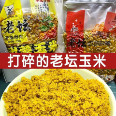 老潭サツマイモとうもろこし粉砕餌発酵全粒粉砕餌野生釣り鯉フナ水庫黒穴
