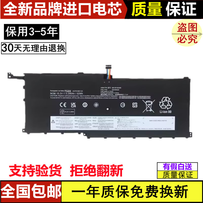 Suitable for Lenovo X1 Yoga 1St 4Th 2016 Model 01Av409/439 00Hw028 Battery
