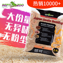 新派宠物reptizoo爬宠垫材玉蛇白杨木屑宠物蛇球蟒除臭造景用品