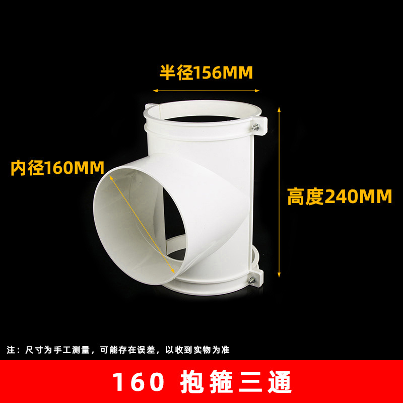 PVC aro de tipo abierto tee 110 160 especificaciones de reparación rápida completa de fugas tee