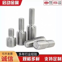 304不锈钢转换螺丝变径螺丝大小双头螺栓异径螺杆