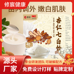 アーモンドの七白の飲み物の箱の中で独立して食事の粉のアーモンドの山の薬の茯苓の粉の現物を包装して代理の食事のミルクを卸売りします。