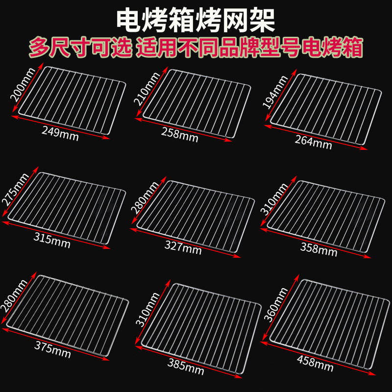 Grill rack for barbecue, electric terracotta stove, baking grid, charcoal grid, baking suitable for Galanz and Haoshi ovens, built-in rack
