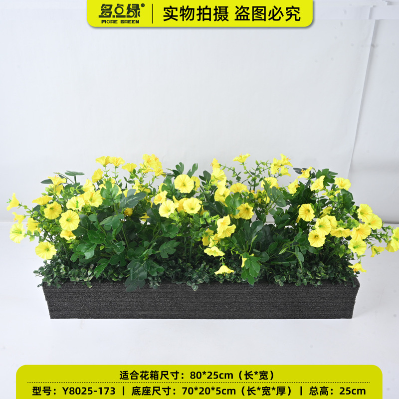 バイオニック植物屋外フラワーボックス、模擬フラワーパーティション、フラワートラフ、ロングフラワーポット、造花、緑の植物、フラワーアート造園装飾セット|undefined