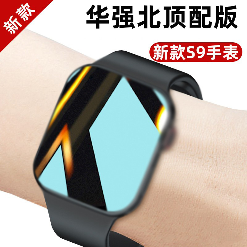 [Huaqiang Norte superior con S9Pro] Reloj inteligente llamada hombres y mujeres impermeable pantalla grande Bluetooth deportes pulsera