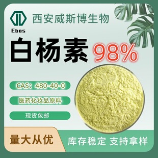 �ח���98%100g�bľ������ȡ��CAS��480-40-0�ח��S���tș���yƷ