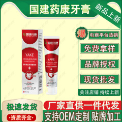 Guojian Yakang 歯磨き粉歯科口腔外研削材 100 グラム/チューブ工場直接供給在庫あり