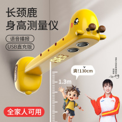 可爱长颈小鹿测量仪儿童身高测量仪激光测量仪简单准确不伤墙玩具