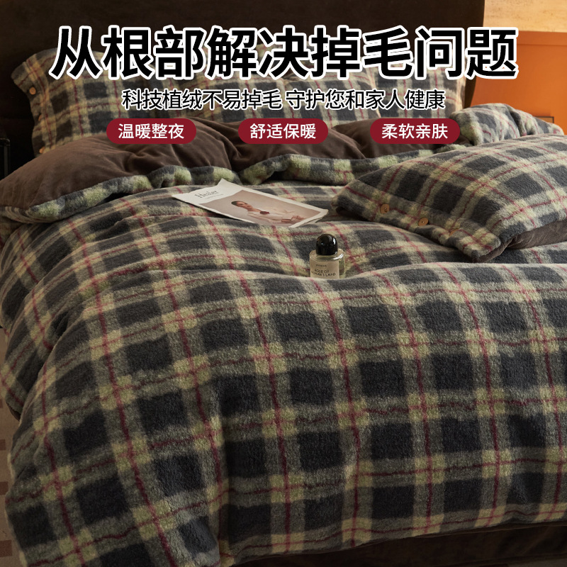 Invierno cálido alpaca espesa leche de lana de cuatro piezas conjunto de sábanas de franela de coral cubierta de cama 4