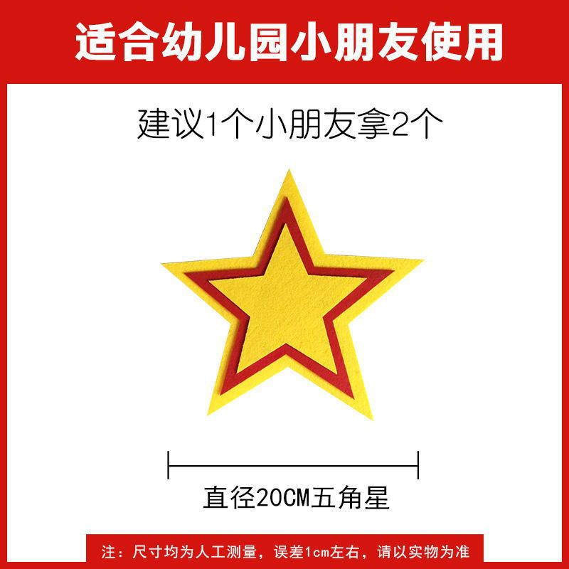 赤い五芒星の運動会の舞台の入場は星の大合唱の創意の演技を持ってダンスの道具を持ちます。|undefined