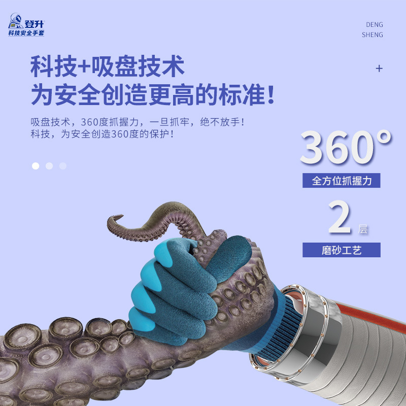 Guantes de protección laboral al por mayor de fábrica sostienen firmemente #509 látex esmerilado recubrimiento resistente al desgaste antideslizante sumergido guantes de sitio de construcción