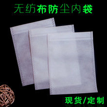 厂家现货无纺布袋子批发服装鞋子包装袋衣服收纳袋包包防尘袋LOGO