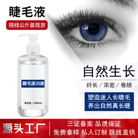 液态精华;面霜;睫毛膏