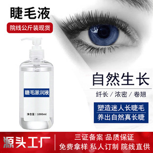 Eyelash Nutrient Solution, Long Black Eyelash Liquid, Natural Long Curling, Long-Lasting Curling Eyelash Thick Essence