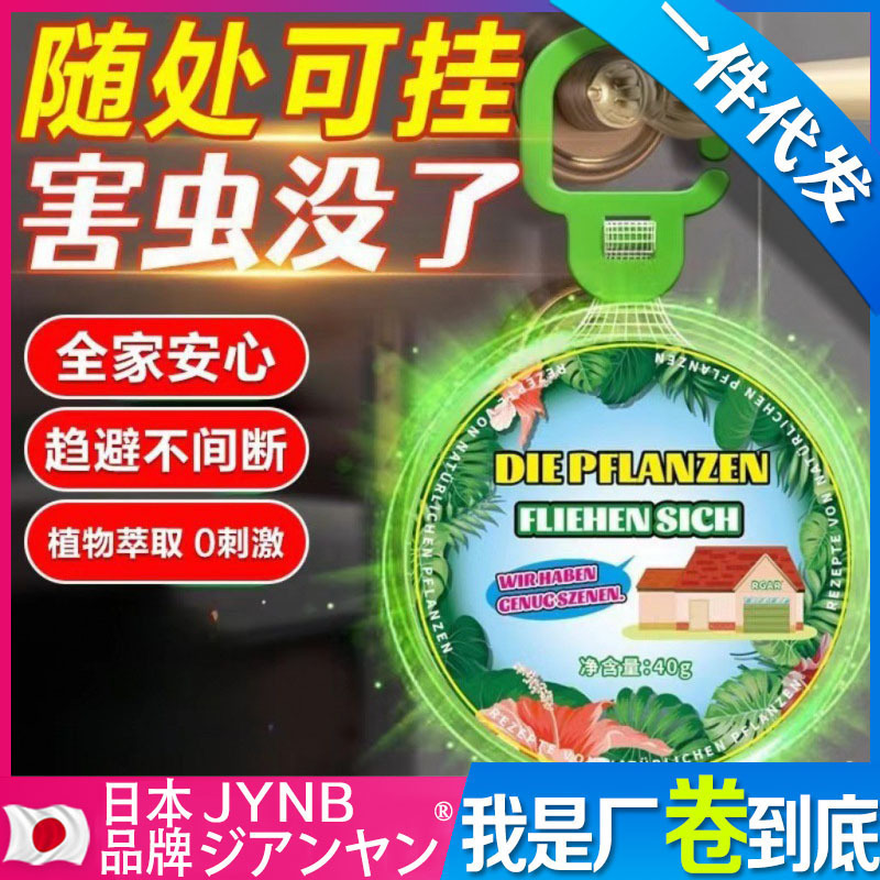 Spring and Summer Powerful Mosquito Repellent Cake Wax Pendant Powerful Mosquito Repellent Insect Repellent Plant Repellent Cake Plant Essential Oil Repellent Spring and Summer Powerful Mosquito Repellent Cake Wax Pendant Powerful Mosquito Repellent Insect Repellent Plant Repellent Cake Plant Essential Oil Repellent