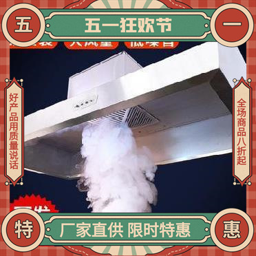 农村土灶台抽油烟机家用柴火便携式烟管防潮煤气灶工业级卫生间