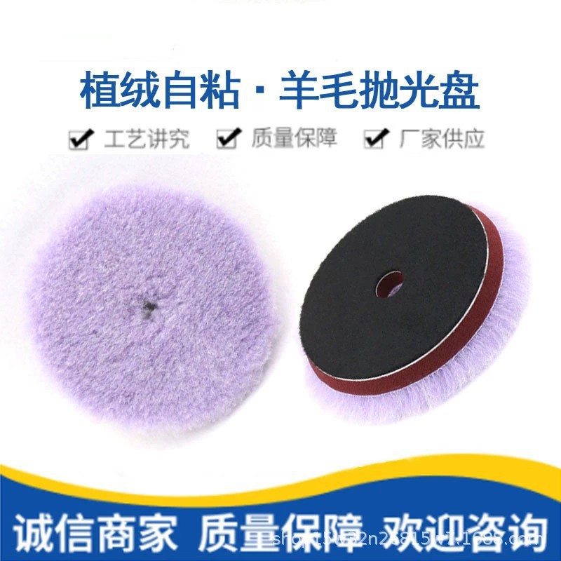 5.5英寸汽车抛光海绵神风抛光垫紫色长羊毛盘日式羊毛球加硬DA